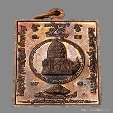 เหรียญจตุคามเหนือดวง ปี49 วัดพุทไธศวรรย์