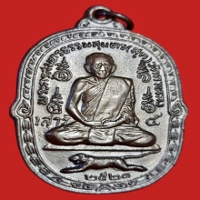 เสือเผ่นบล็อกเสาร์5 หลวงพ่อสุด วัดกาหลง ปี2521 เนื้อทองแดง