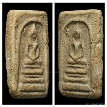 พระสมเด็จบางขุนพรหมพิมพ์ฐานแซม