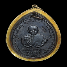 เหรียญพ่อแดงรุ่น จปร ปืนไขว้