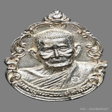 หลวงปู่แหวน สุจิณฺโณ วัดดอยแม่ปั๋ง เนื้อเงิน ปี2521