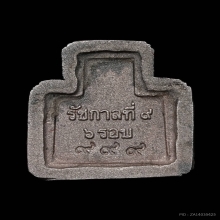 รูปหล่อในหลวงนั่งบัลลังก์ เนื้อเงินสามกษัตริย์ ปี2540 