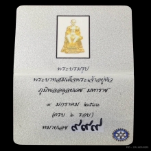 รูปหล่อในหลวงนั่งบัลลังก์ เนื้อเงินสามกษัตริย์ ปี2540 