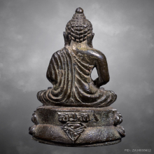 พระกริ่งไตรลักษณ์หลวงพ่อเกษม เขมโก ปี2517