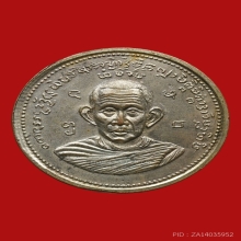 เหรียญจิ๊กโก๋ครูบาวัง พรหมเสโน วัดบ้านเด่น ปี2506  (รุ่นแรก)