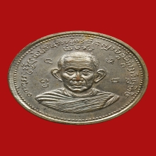 เหรียญจิ๊กโก๋ครูบาวัง พรหมเสโน วัดบ้านเด่น ปี2506  (รุ่นแรก)