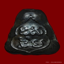 พระปิดตาหลวงปู่บุญ วัดกลางบางแก้ว เนื้อเมฆพัตร หลังยันต์สี่