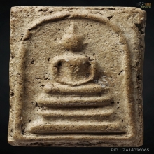 พระสมเด็จวัดระฆัง พิมพ์เกศบัวตูมเล็ก ฐานแคบ