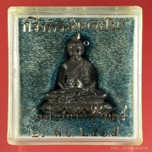 พระกริ่งพุทธปริต หลวงปู่ดุลย์ ปี 2515 