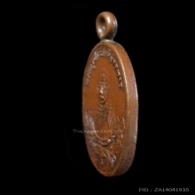 เหรียญรุ่นแรกหลวงพ่อเทศน์ โยธารักษ์ วัดคอกช้าง ปี.๒๔๘๐