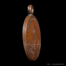 เหรียญรุ่นแรกหลวงพ่อเทศน์ โยธารักษ์ วัดคอกช้าง ปี.๒๔๘๐