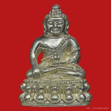 พระกริ่งเพชรสมุทร วัดบ้านแหลม จ.สมุทรสงคราม เนื้อเงิน