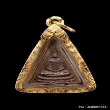 เหรียญหล่อหลวงพ่อรุ่ง วัดท่ากระบือ พิมพ์พระพุทธ