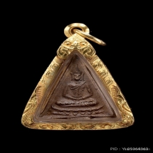 เหรียญหล่อหลวงพ่อรุ่ง วัดท่ากระบือ พิมพ์พระพุทธ