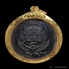 เหรียญพญาครุฑแบกเสมา หลวงพ่อโอภาสี ปี2498