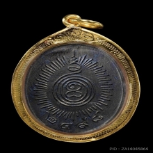 เหรียญพญาครุฑแบกเสมา หลวงพ่อโอภาสี ปี2498