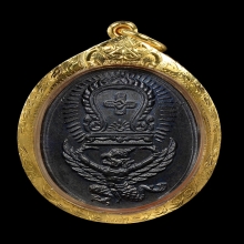 เหรียญพญาครุฑแบกเสมา หลวงพ่อโอภาสี ปี2498