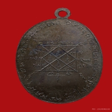 เหรียญวัดเขาตะเครา