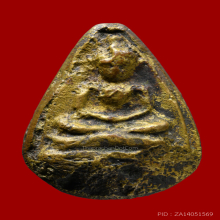 พระพิมพ์หลวงพ่อโต หลวงพ่อโบ้ย วัดมะนาว