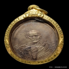 เหรียญรุ่นแรกหลวงพ่อเพชร วัดศรีเวียง ไชยา