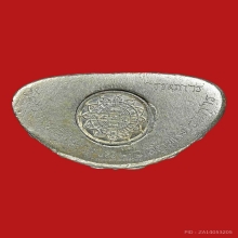 พระกริ่งบูชาครู วัดบางพลีใน จ.สมุทรปราการ เนื้อเงิน 