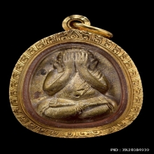 พระปิดตาสมปรารถนา สร้างน้อย 1 ใน 600องค์ หลวงปู่หมุน ปี2543