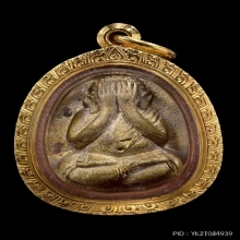 พระปิดตาสมปรารถนา สร้างน้อย 1 ใน 600องค์ หลวงปู่หมุน ปี2543