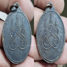 เหรียญรุ่นแรก จ้าวพ่อหอมทุ่ง วัดท่าคอย จ.เพชรบุรี ปี 2517