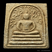 สมเด็จปรก​โพธิ์​วัดเขาตะเครา สะดือขีด รุ่นแรก ปี2512