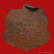 เหรียญพระพุทธ วัดไชยภูมิธาราม(วัดท่าอิฐ) ปี2491  (รุ่นแรก)