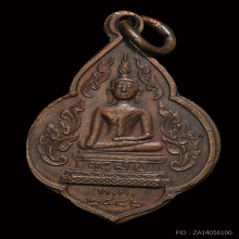 เหรียญวัดเทพราชรุ่นแรก