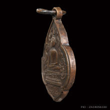 เหรียญวัดเทพราชรุ่นแรก