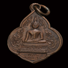 เหรียญวัดเทพราชรุ่นแรก