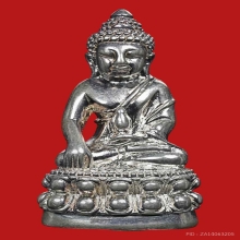 พระกริ่ง อนศ. ๙๐ ปี อำนวยศิลป์ เนื้อเงิน วัดบวรนิเวศวิหาร