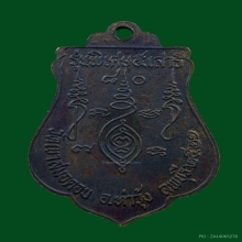 เหรียญเสมาหลวงพ่อบุญมี วัดเขาสมอคอน บล็อคมีวงเดือน