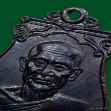 เหรียญเสมาหลวงพ่อบุญมี วัดเขาสมอคอน บล็อคมีวงเดือน