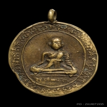 เหรียญหล่อรุ่นแรกหลวงพ่อกล่อม วัดโพธาวาส สวยแชมป์