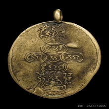 เหรียญหล่อรุ่นแรกหลวงพ่อกล่อม วัดโพธาวาส สวยแชมป์