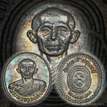 เหรียญรุ่นแรก หลวงพ่อสอน วัดศาลเจ้า เนื้อเงิน ปี2530 