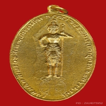 เหรียญท้าวหิรัญพนาสูร(พ่อฮู) พระราชวังพญาไท ปี2465 (รุ่นแรก)