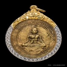 เหรียญหล่อโบราณรุ่นแรกหลวงพ่อกล่อม วัดโพธาวาส ปี.2470