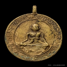 เหรียญหล่อโบราณรุ่นแรกหลวงพ่อกล่อม วัดโพธาวาส ปี.2470