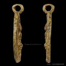 เหรียญหล่อโบราณรุ่นแรกหลวงพ่อกล่อม วัดโพธาวาส ปี.2470