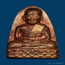 หลังหนังสือวัดพังเถียะ ปี 05 รมมันปู วงเดือนเส้นเสี้ยนคมกริบ