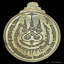 เหรียญไอ้ไข่ เด็กวัดเจดีย์ ทรัพย์เหลือล้น เนื้อเงิน ปี2562