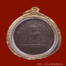 เหรียญหลวงพ่อพริ้ง วัดบางปะกอก รุ่นแรก 2483