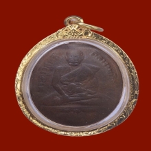 เหรียญหลวงพ่อพริ้ง วัดบางปะกอก รุ่นแรก 2483