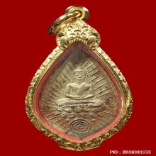 “องค์ครู” เหรียญพระกสิณรุ่นแรกหลวงพ่อพัฒน์ เนื้ออัลปาก้า