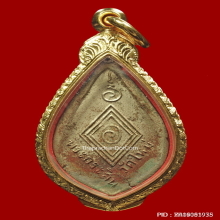 “องค์ครู” เหรียญพระกสิณรุ่นแรกหลวงพ่อพัฒน์ เนื้ออัลปาก้า