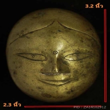 ตลับทองเหลืองโบราณแกะสลัก ขนาด 3.2*2.3 นิ้ว